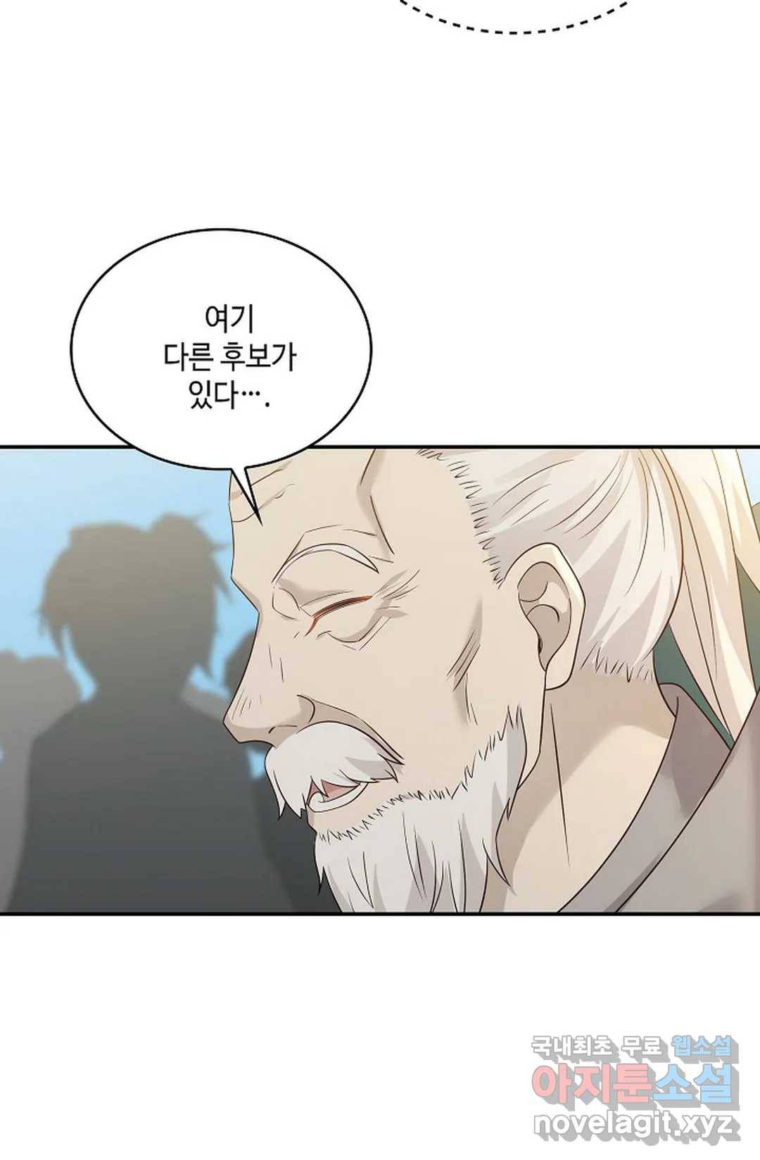 무련전봉 681화 63