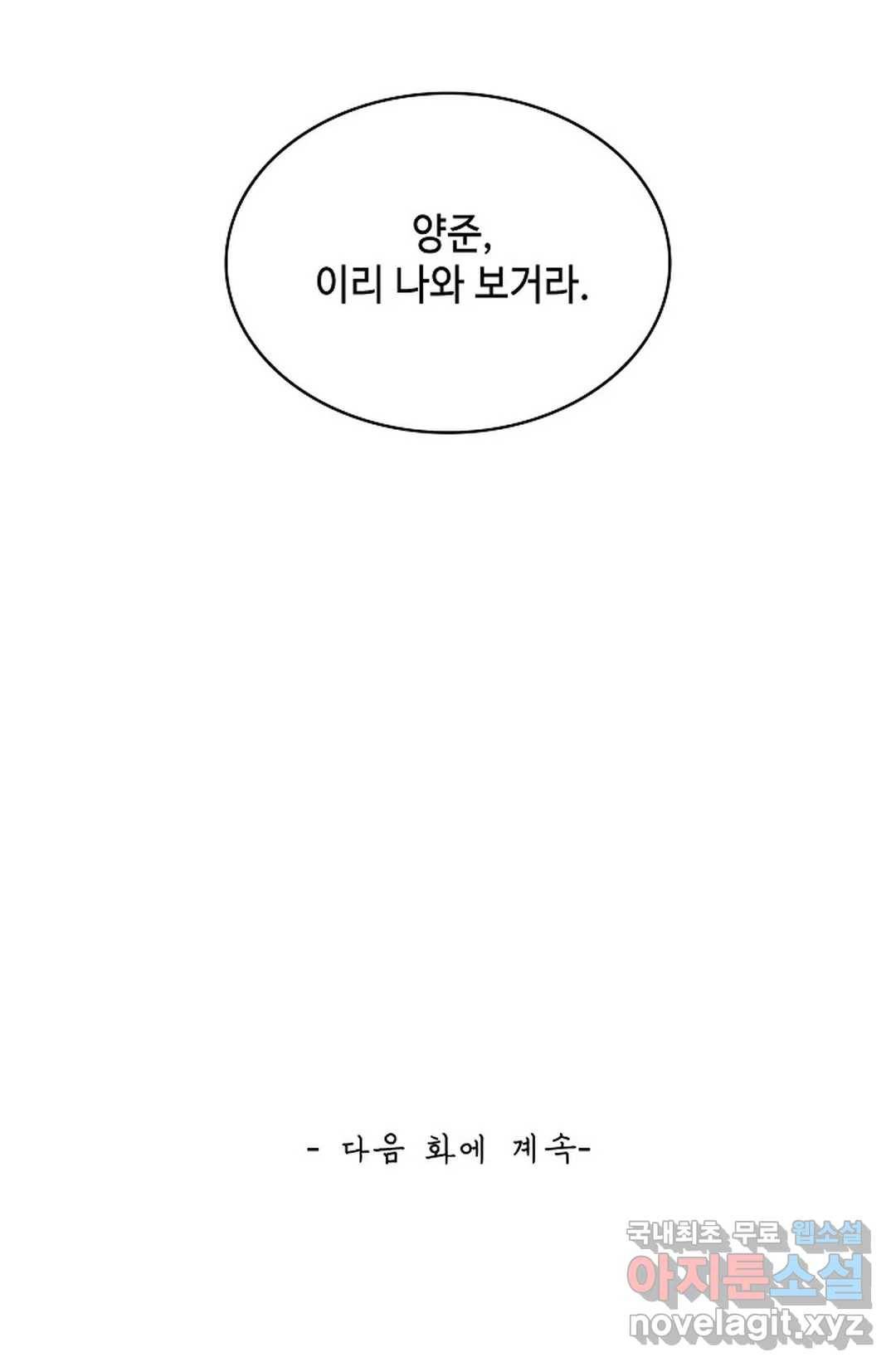 무련전봉 681화 64
