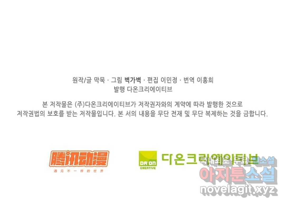 무련전봉 681화 65