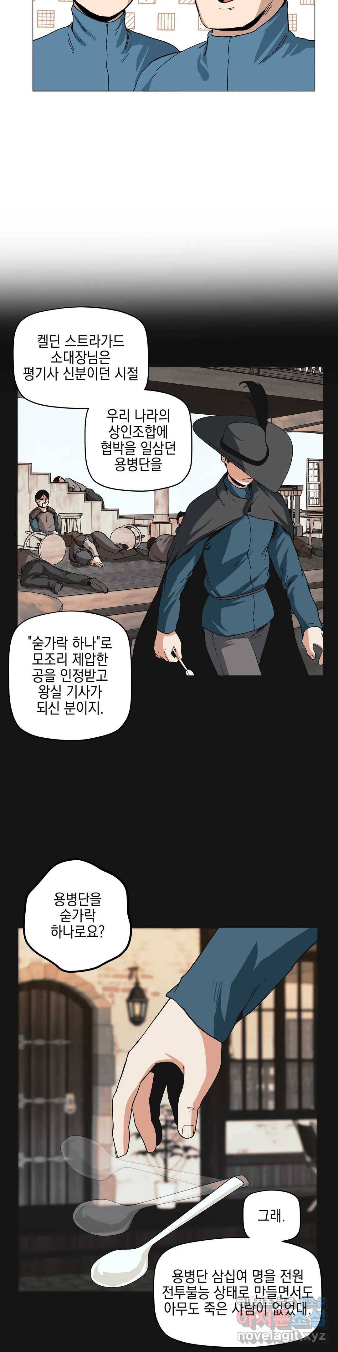 오크의 포로가 된 엘프 여사령관 80화 2