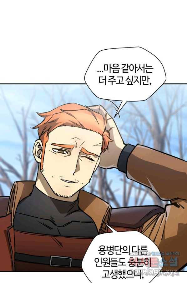헬무트 22화 3