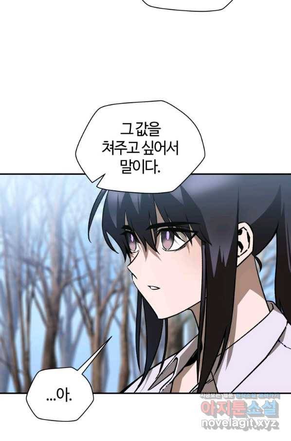 헬무트 22화 4