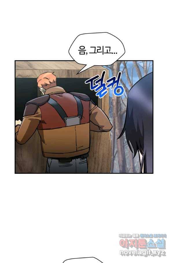 헬무트 22화 5