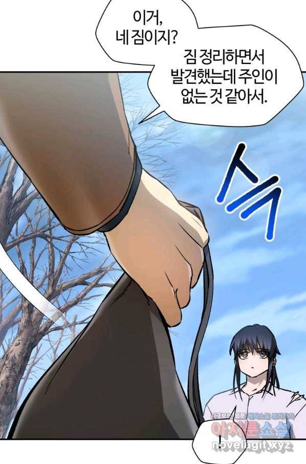 헬무트 22화 6