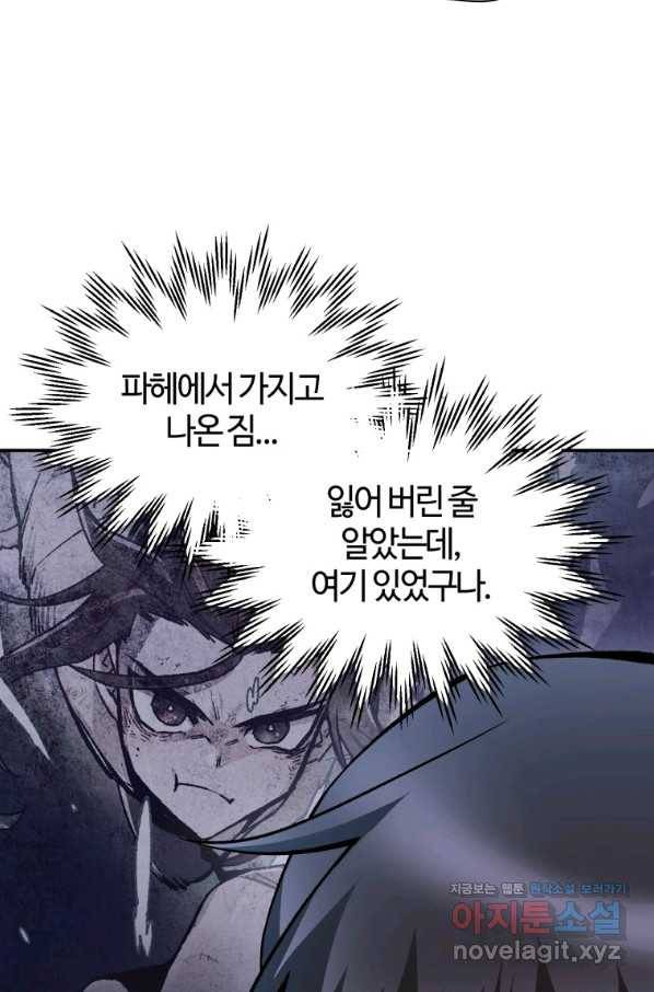 헬무트 22화 7