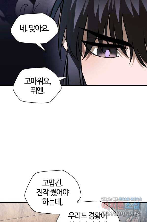 헬무트 22화 8