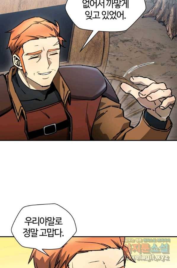 헬무트 22화 9
