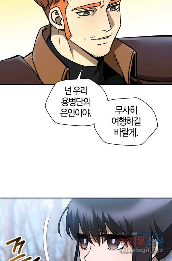 헬무트 22화 10