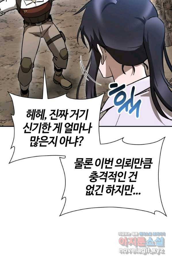 헬무트 22화 12