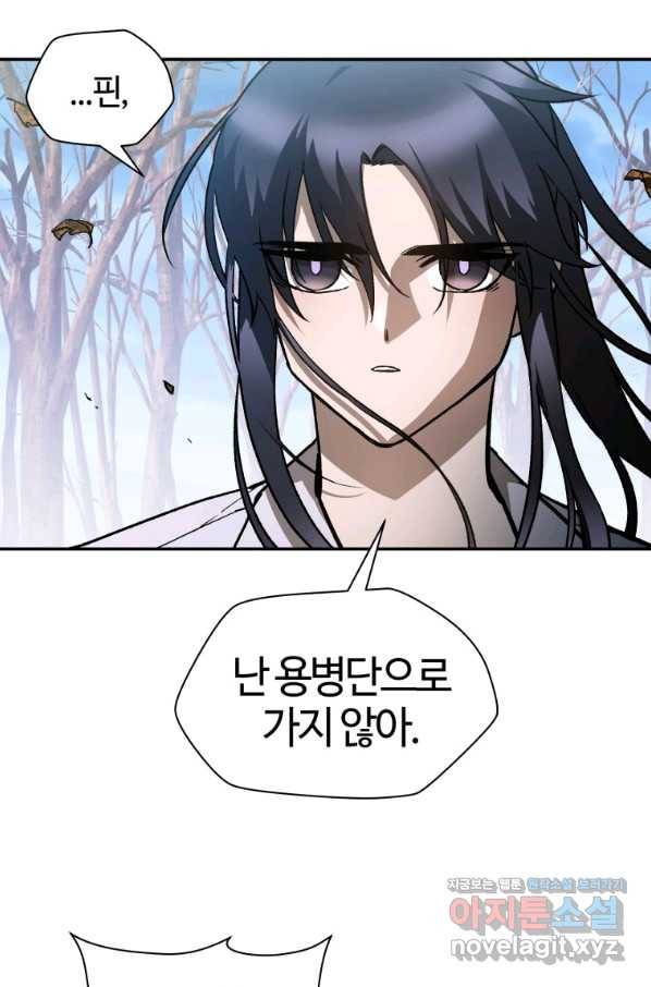 헬무트 22화 13