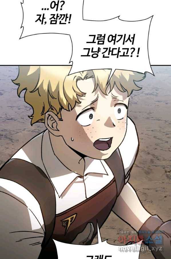 헬무트 22화 14