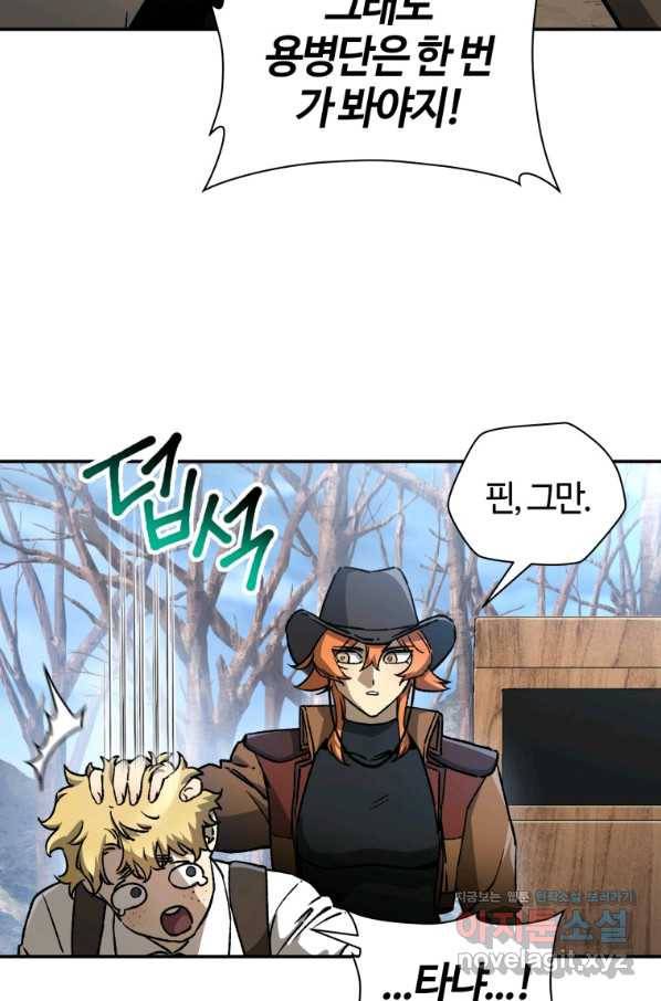 헬무트 22화 15