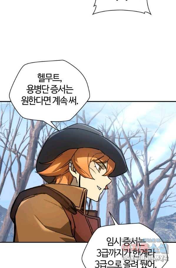 헬무트 22화 16