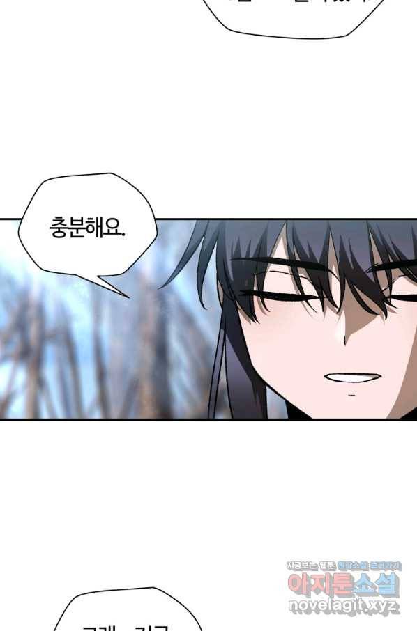 헬무트 22화 17