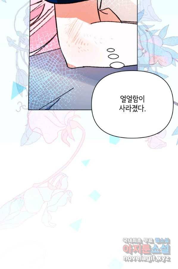 이봐요,아기 공작님 누나만 믿어! 24화 10