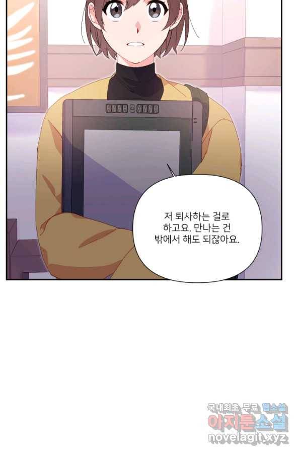 내게 딱인 너 50화 7