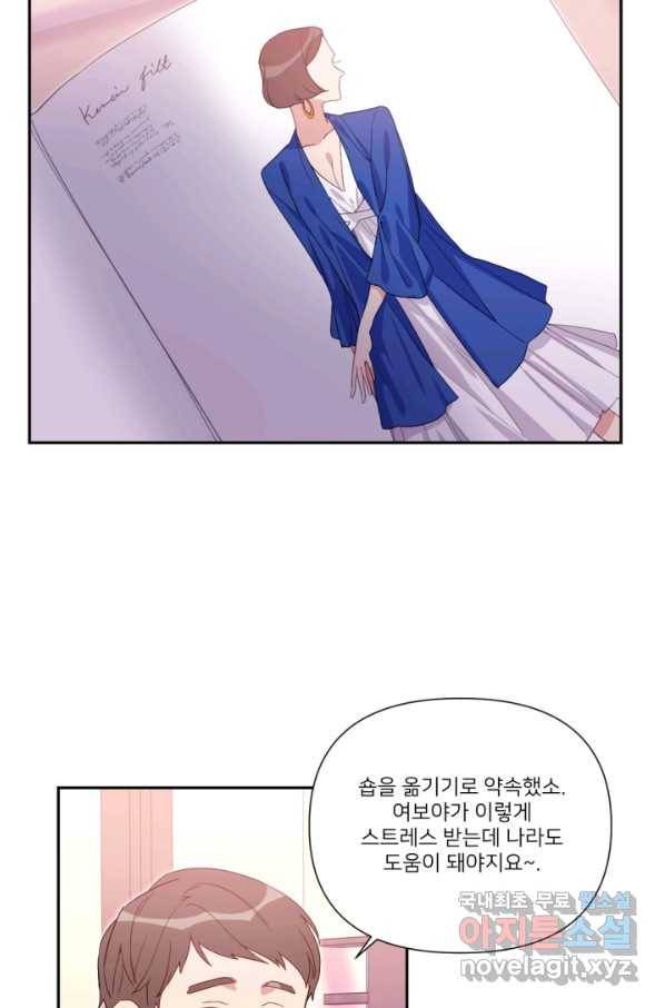 내게 딱인 너 50화 13
