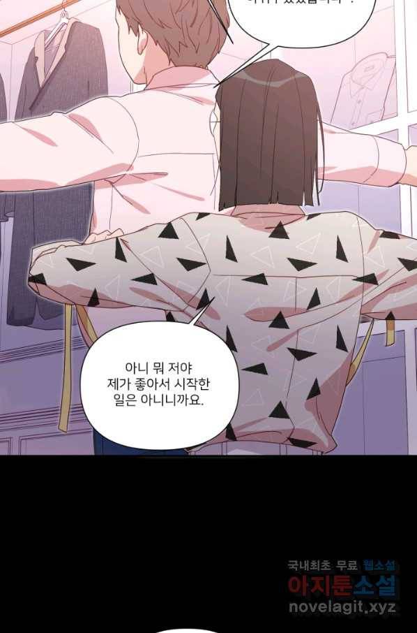 내게 딱인 너 50화 24