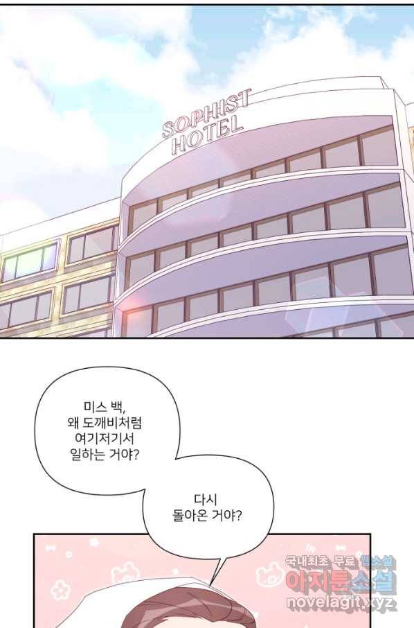 내게 딱인 너 50화 28