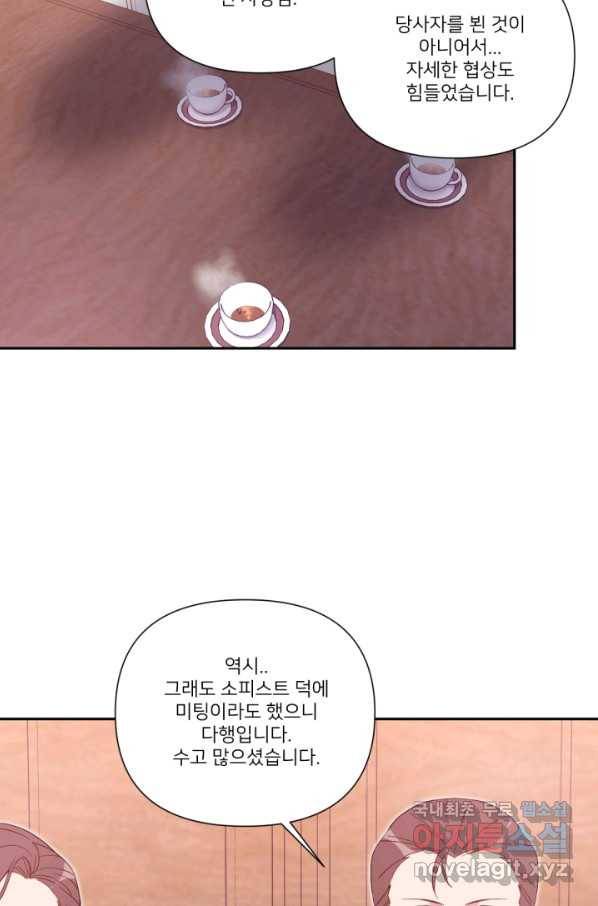 내게 딱인 너 50화 37