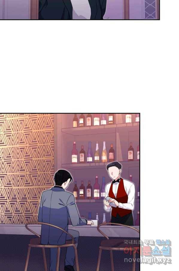 내게 딱인 너 50화 56