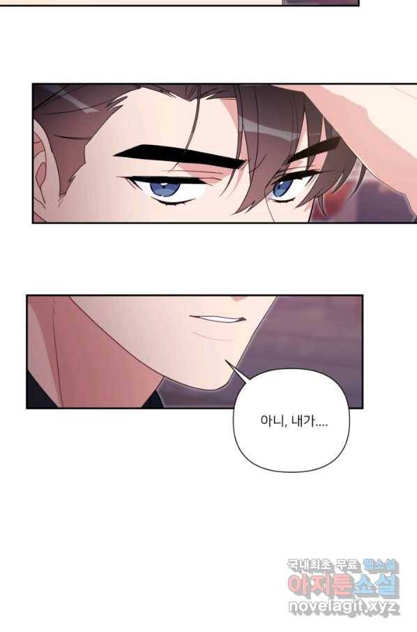 내게 딱인 너 50화 65
