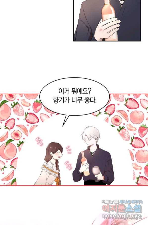 아이고, 폐하! 67화 34