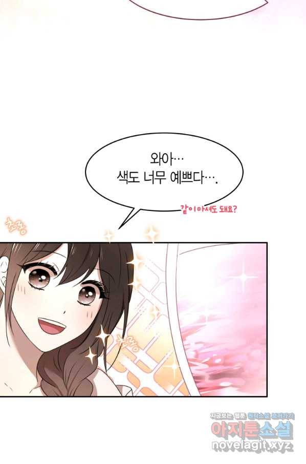 아이고, 폐하! 67화 36