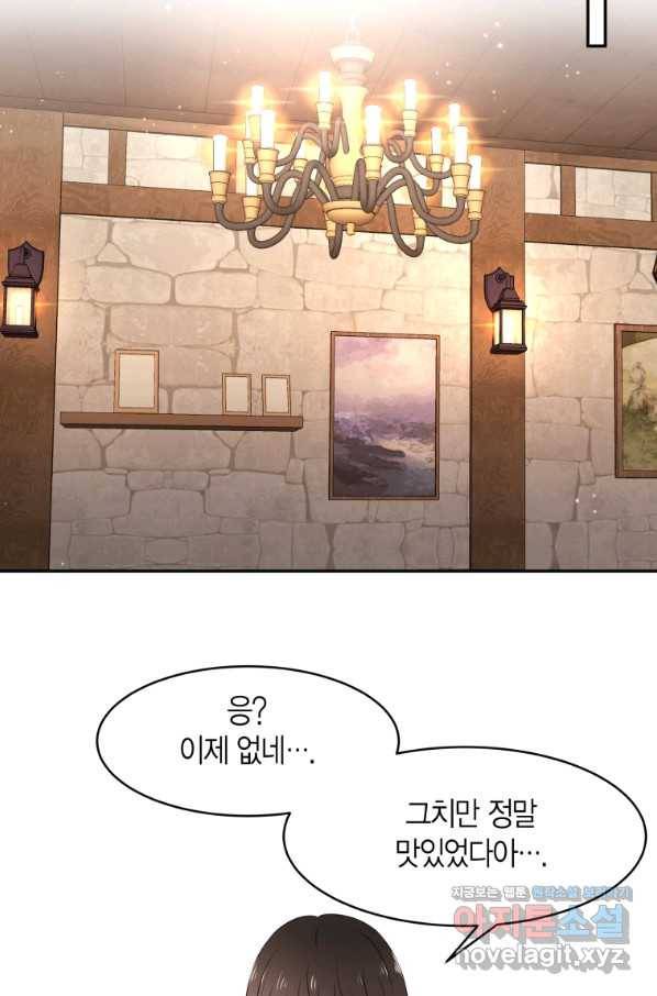 아이고, 폐하! 67화 40