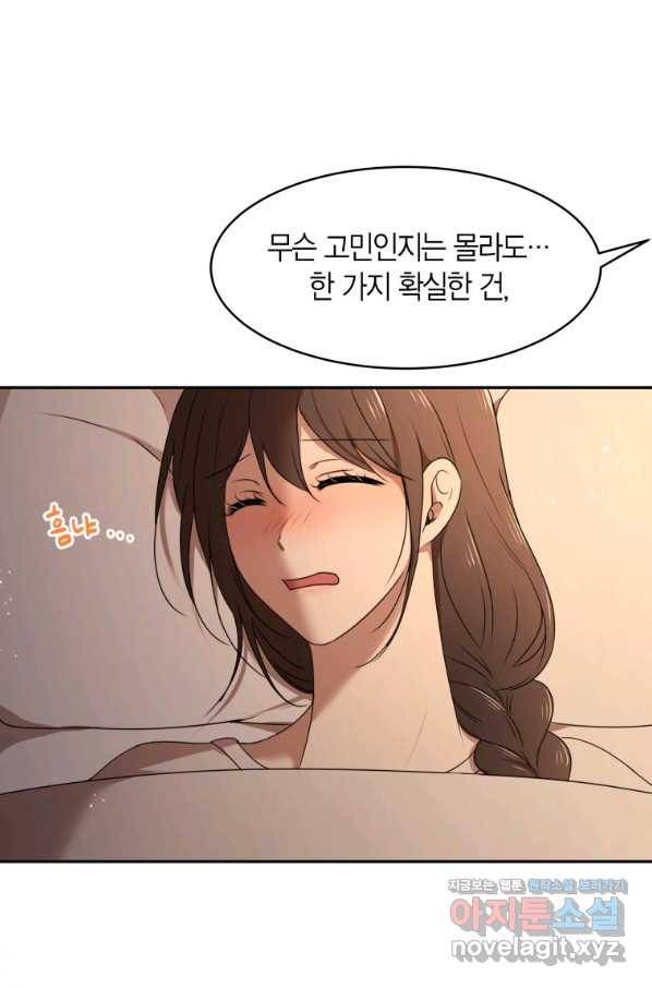 아이고, 폐하! 67화 56