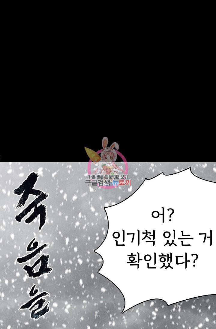죽음을 먹는 사랑 36화 1