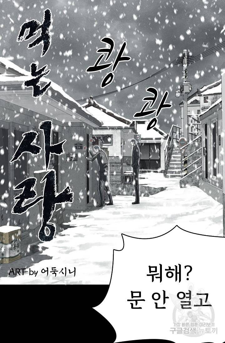 죽음을 먹는 사랑 36화 2