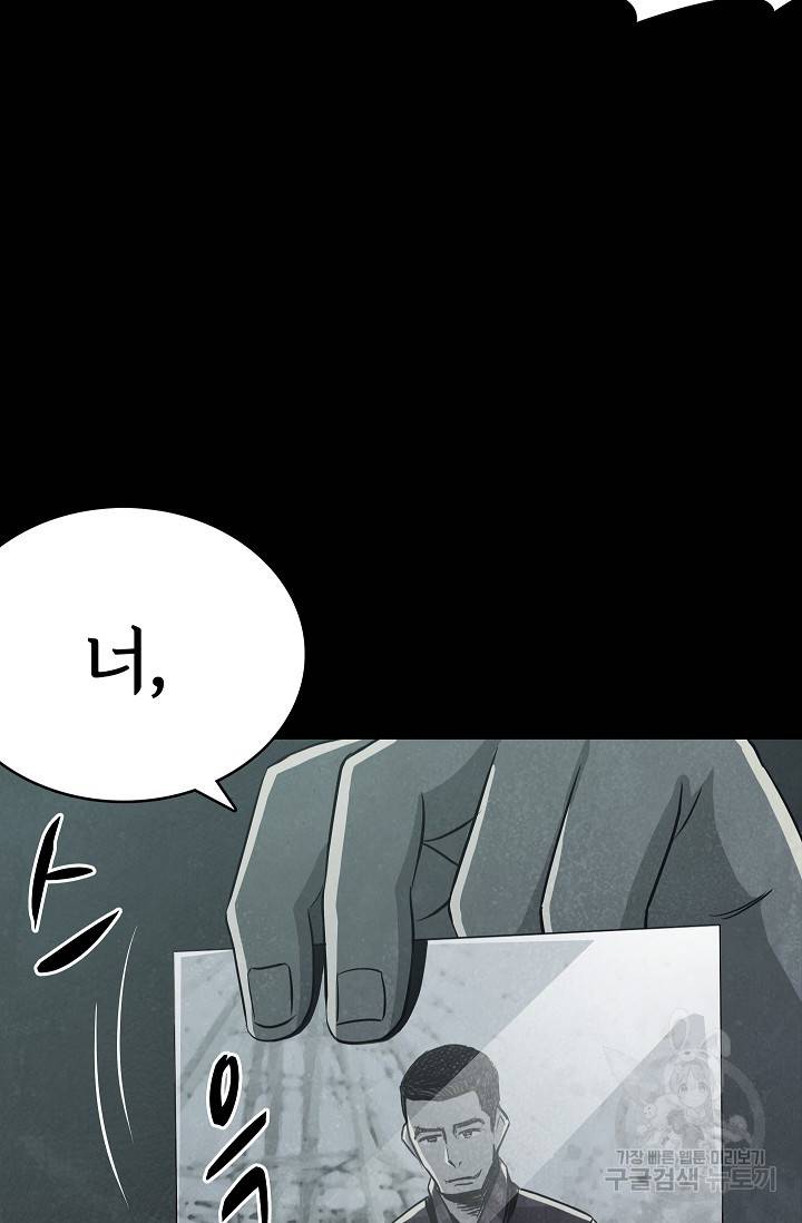 죽음을 먹는 사랑 36화 3
