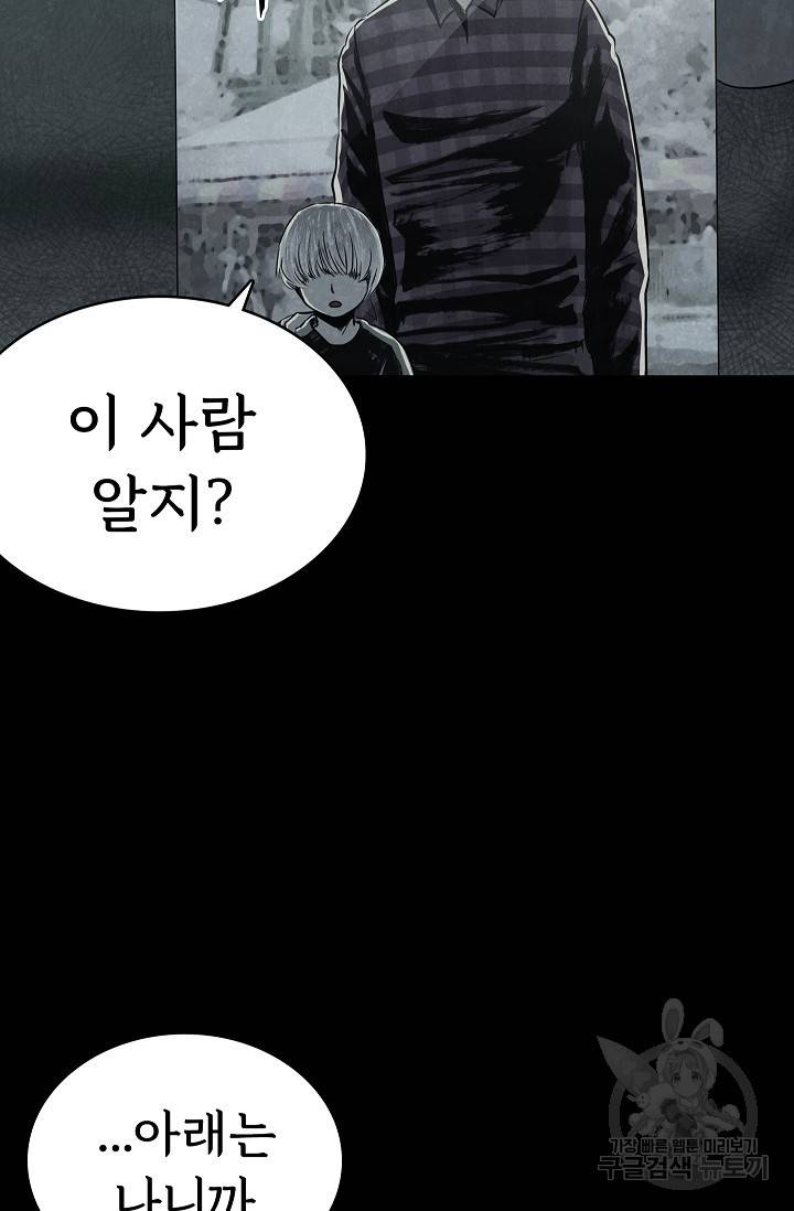 죽음을 먹는 사랑 36화 4