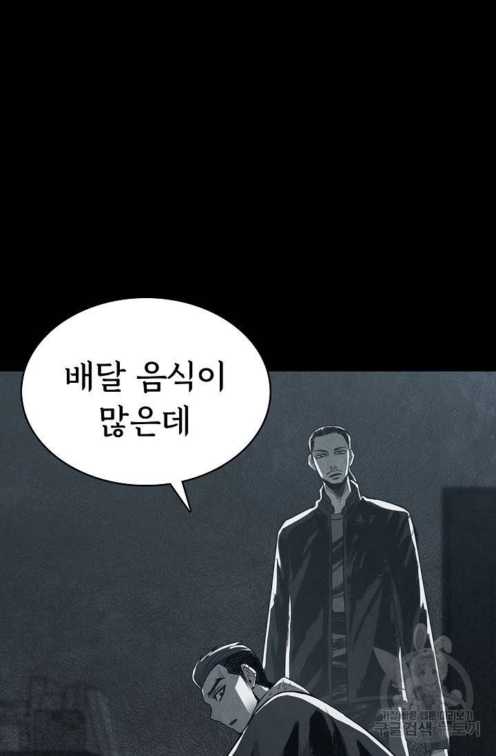 죽음을 먹는 사랑 36화 11
