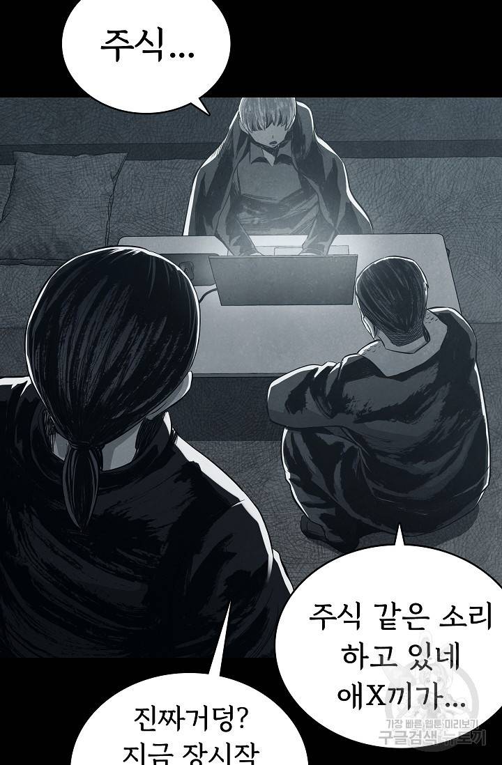 죽음을 먹는 사랑 36화 13
