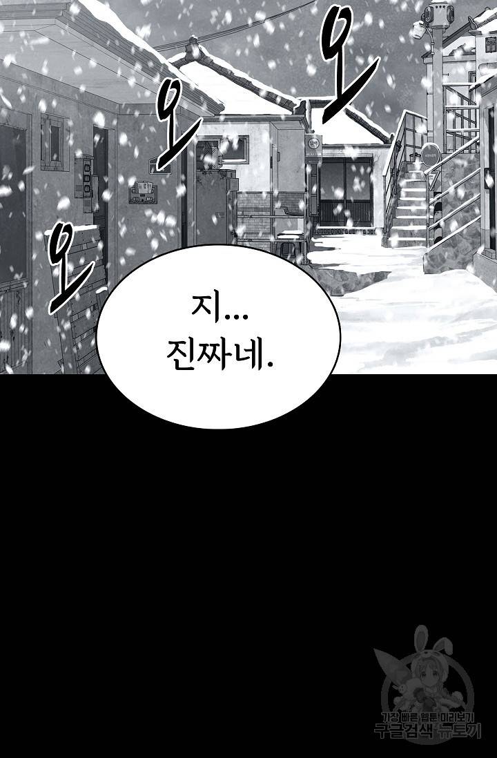 죽음을 먹는 사랑 36화 15