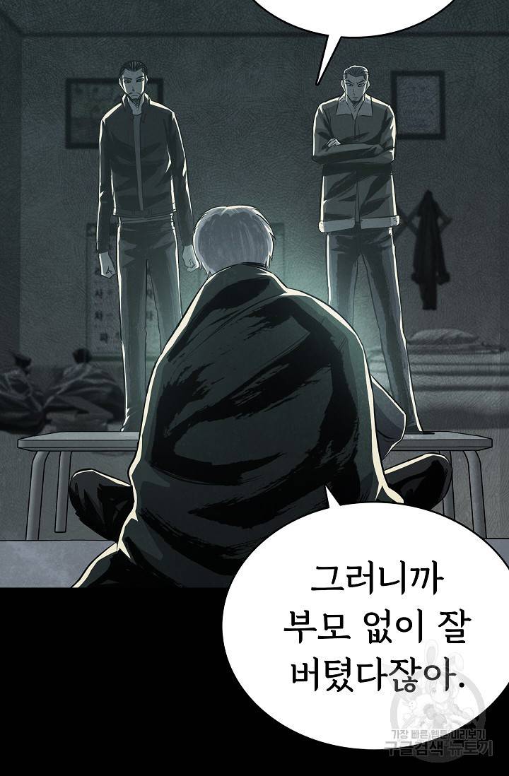 죽음을 먹는 사랑 36화 18