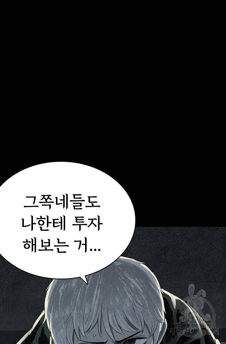 죽음을 먹는 사랑 36화 20
