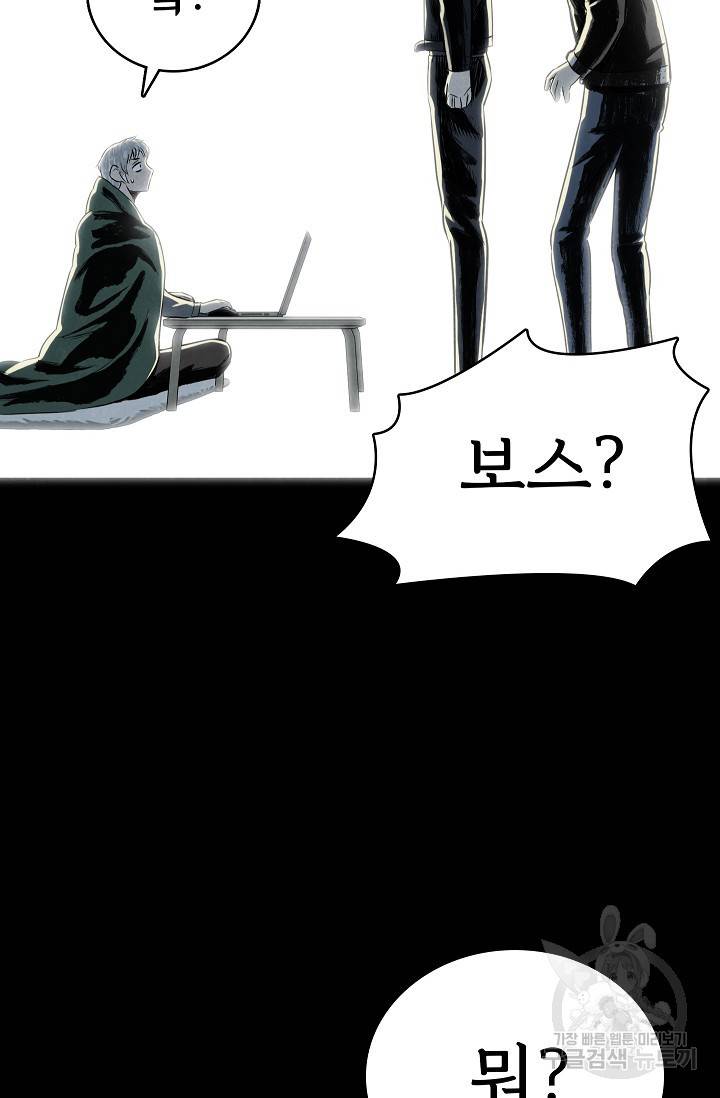 죽음을 먹는 사랑 36화 23