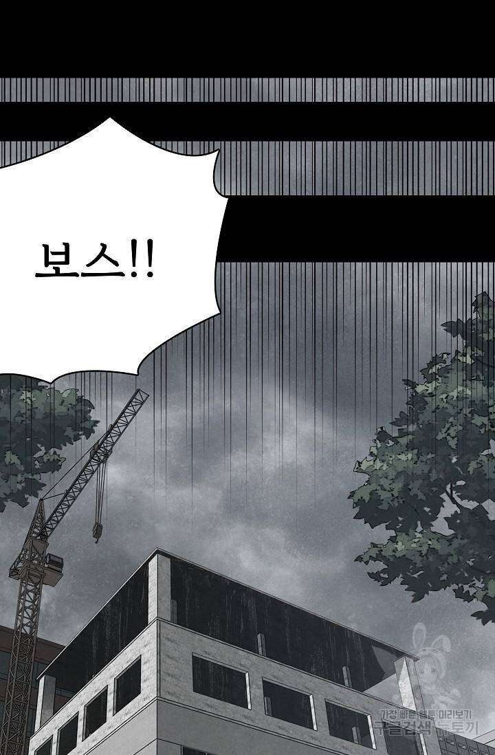 죽음을 먹는 사랑 36화 26