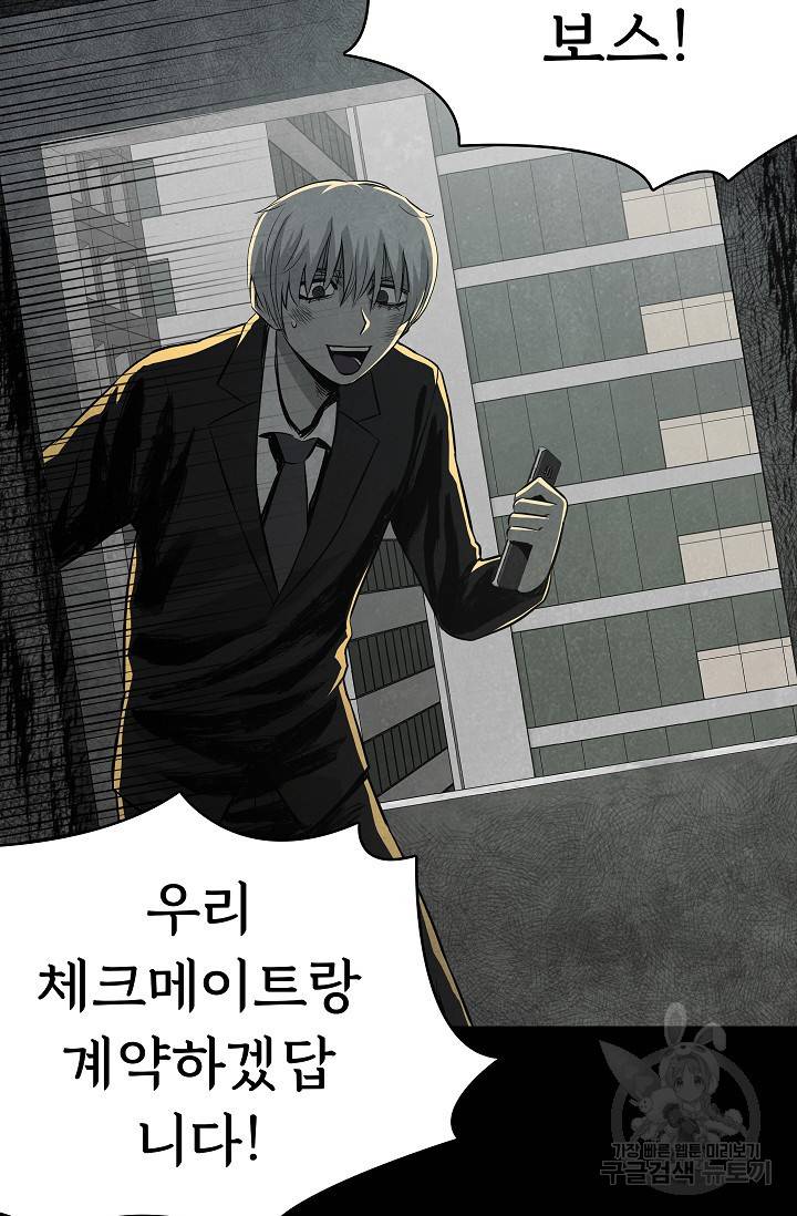 죽음을 먹는 사랑 36화 28