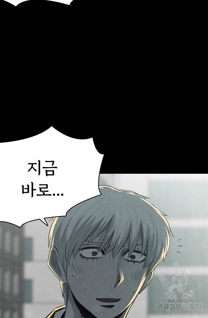 죽음을 먹는 사랑 36화 29