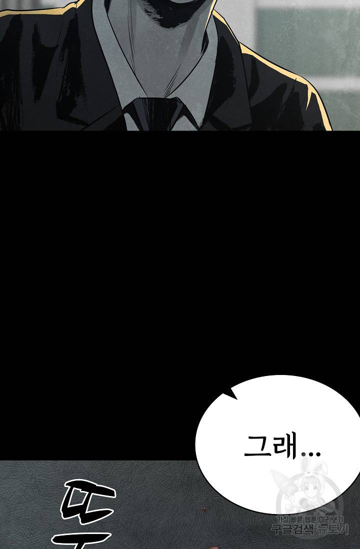 죽음을 먹는 사랑 36화 30