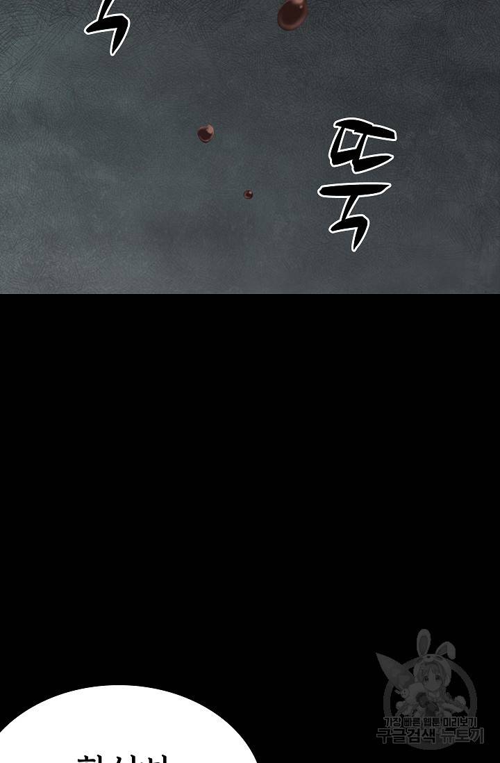 죽음을 먹는 사랑 36화 31