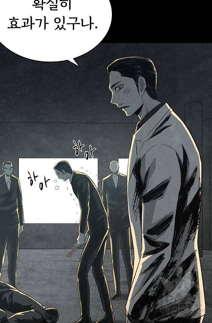죽음을 먹는 사랑 36화 32