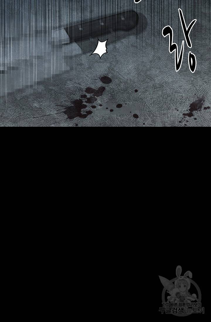 죽음을 먹는 사랑 36화 34