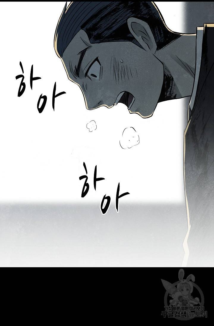 죽음을 먹는 사랑 36화 35