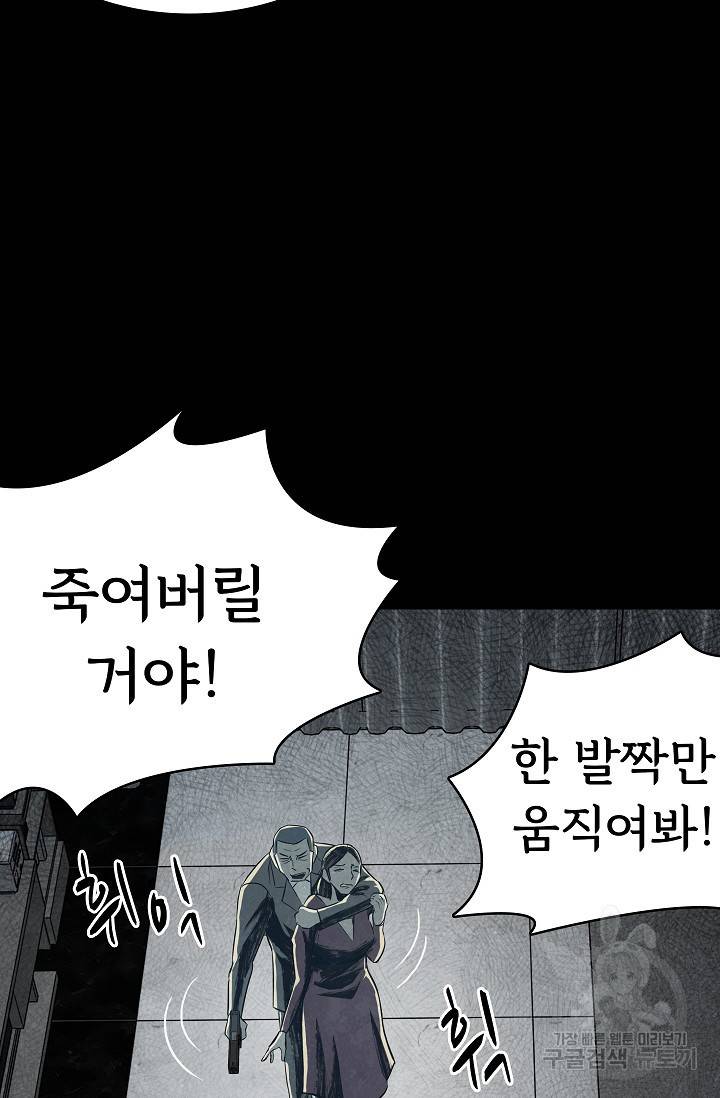 죽음을 먹는 사랑 36화 38