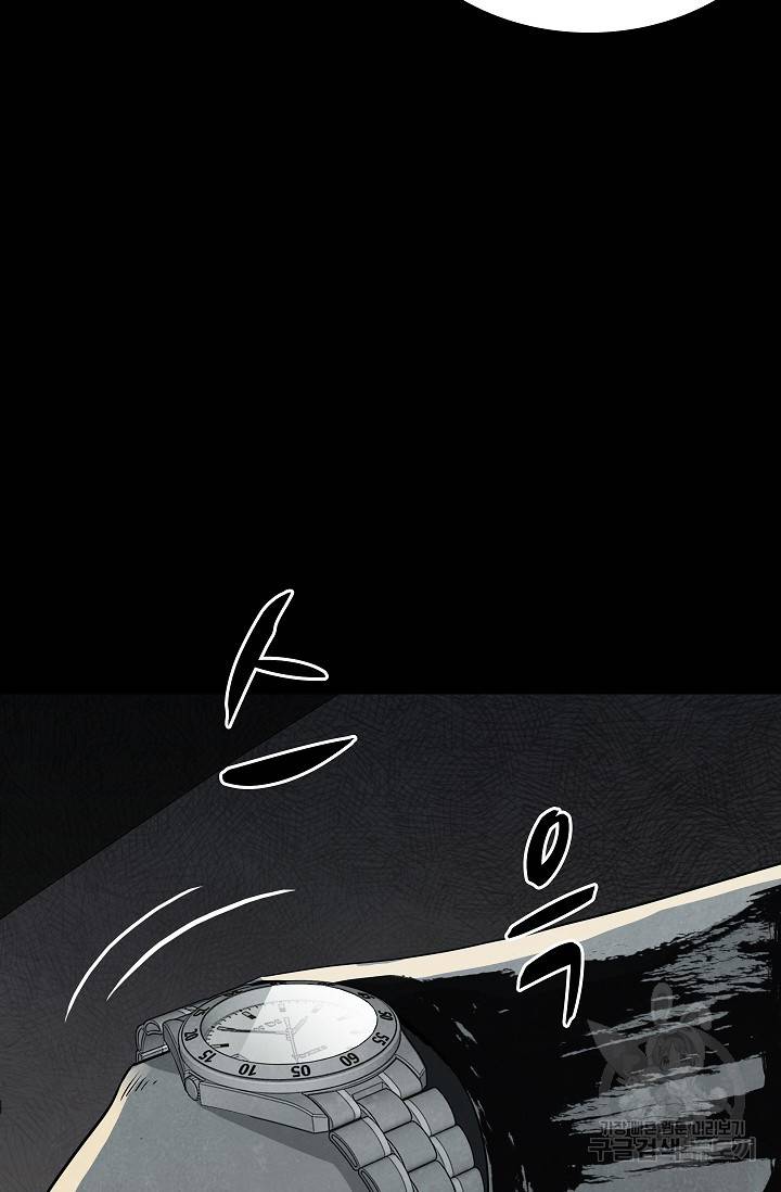 죽음을 먹는 사랑 36화 40